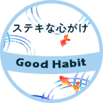 label_good habit