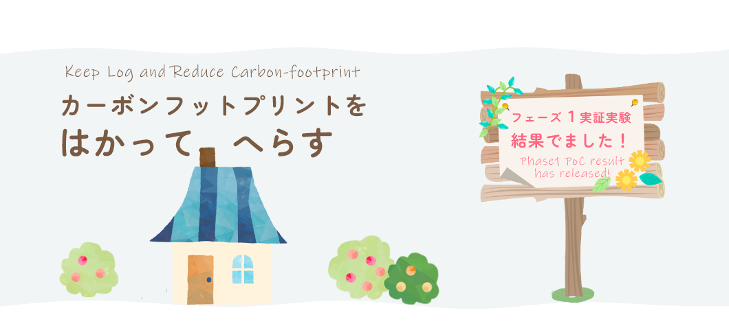 banner Keep Log and Reduce Carbon Footptint